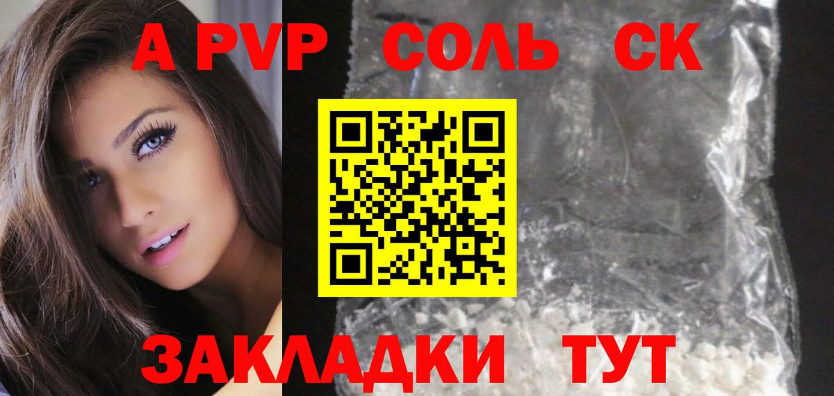 А ПВП СК КРИС Курчатов
