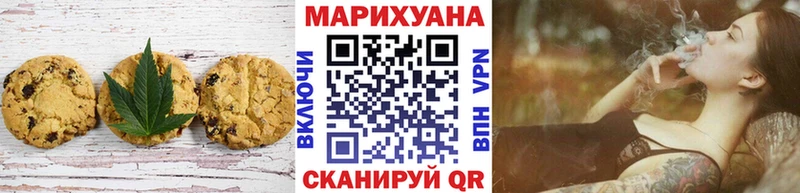 Canna-Cookies конопля  Курчатов 