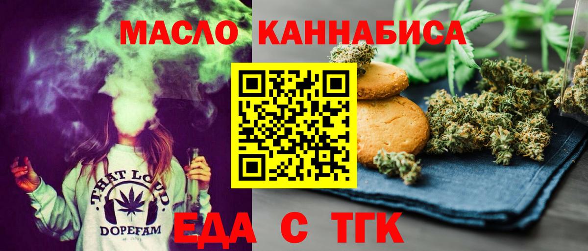Cannafood конопля  Вход с VPN  Курчатов 