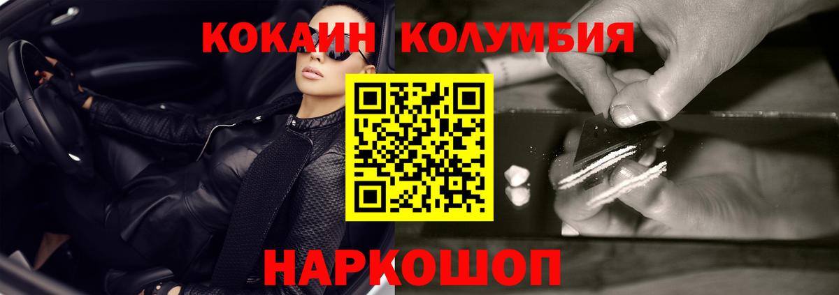 КОКАИН FishScale  Курчатов  COCAIN FishScale 