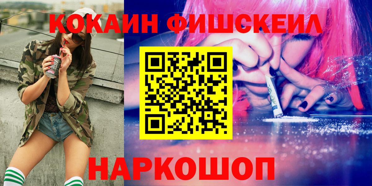 Cocaine VHQ Курчатов