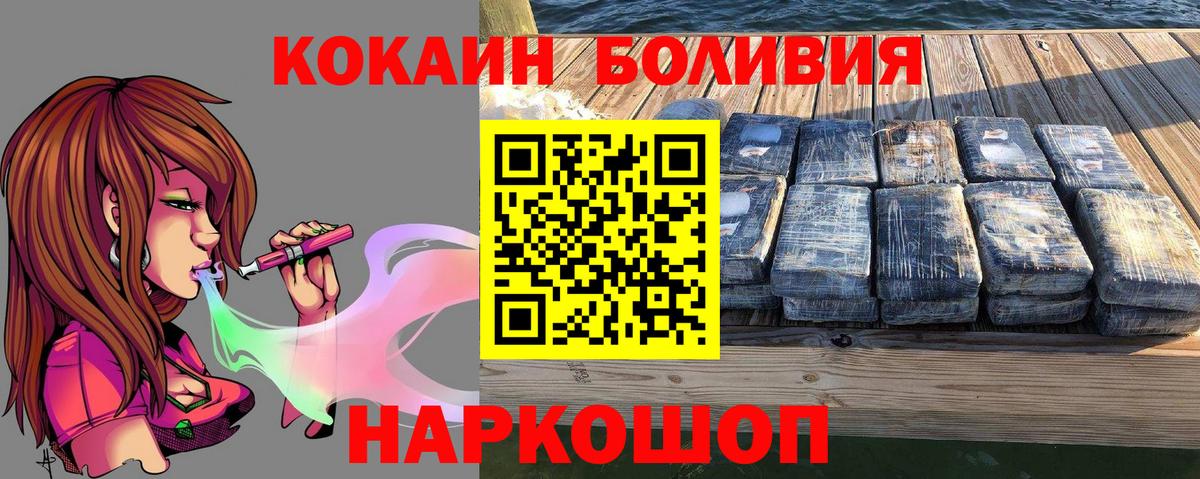 COCAIN Перу Курчатов