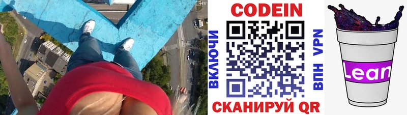 Кодеин Purple Drank  как найти   Курчатов 