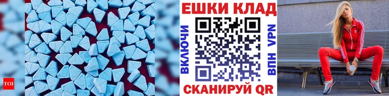 ЭКСТАЗИ 280 MDMA  Курчатов 