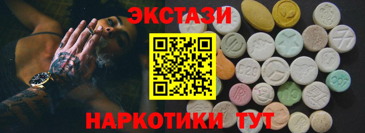 Курчатов  Ecstasy Philipp Plein  ЭКСТАЗИ TESLA  ЭКСТАЗИ  Вход с VPN 