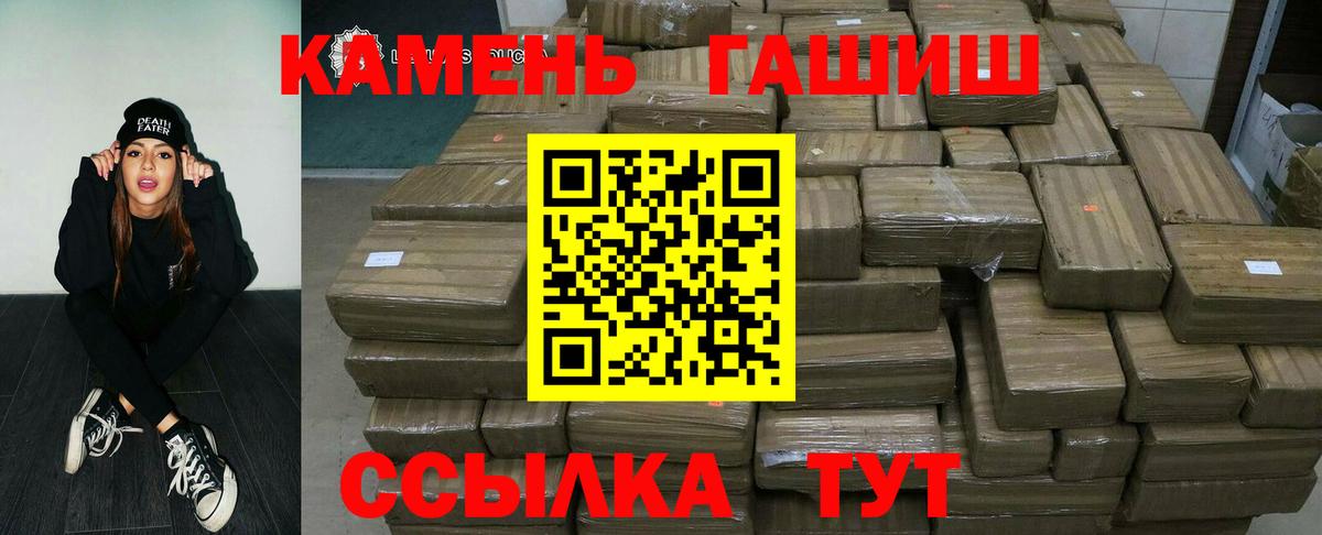 Гашиш гарик Курчатов