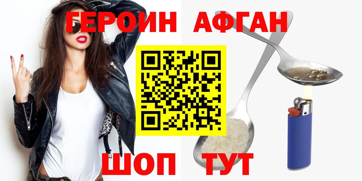Курчатов  ГЕРОИН VHQ  Вход с VPN 