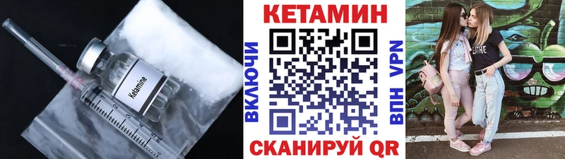купить  цена  Курчатов  КЕТАМИН ketamine 