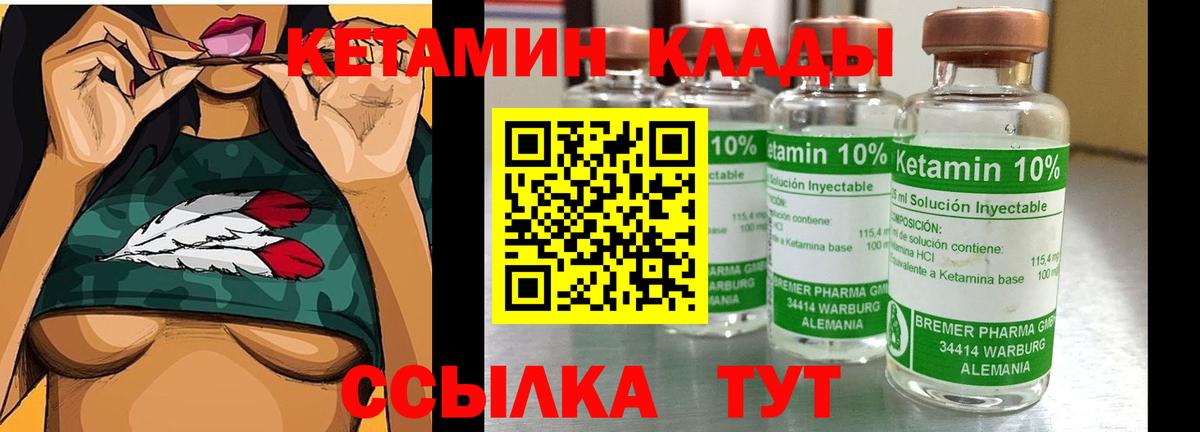 Курчатов  Кетамин ketamine  Вход с VPN  ссылка на мегу маркетплейс  КЕТАМИН VHQ 