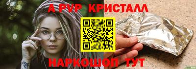 синтетический гашиш Бийск