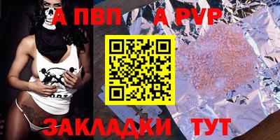 синтетический гашиш Бийск