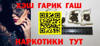 синтетический гашиш Бийск