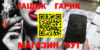 синтетический гашиш Бийск