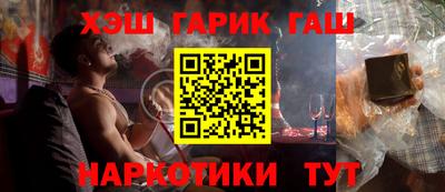 синтетический гашиш Бийск