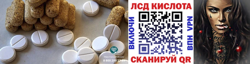 ЛСД экстази кислота  Курчатов 