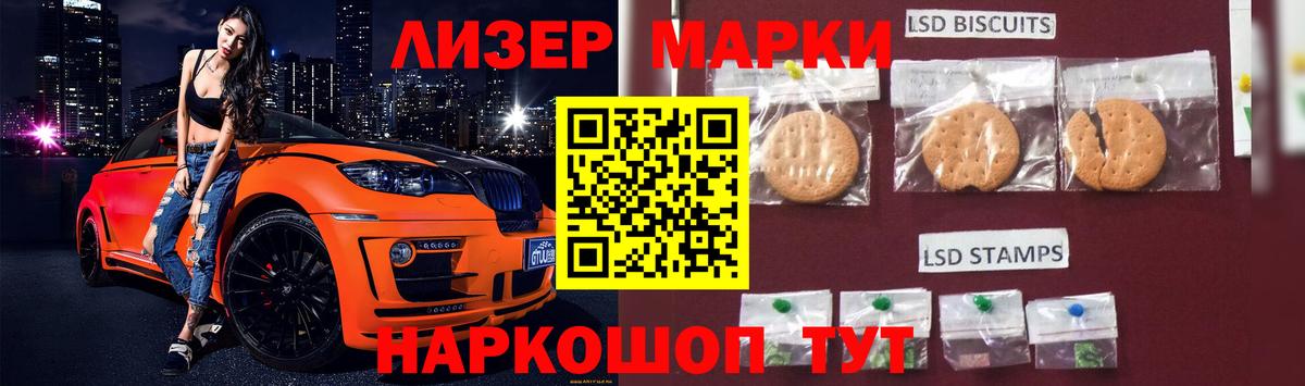 ЛСД экстази кислота Курчатов