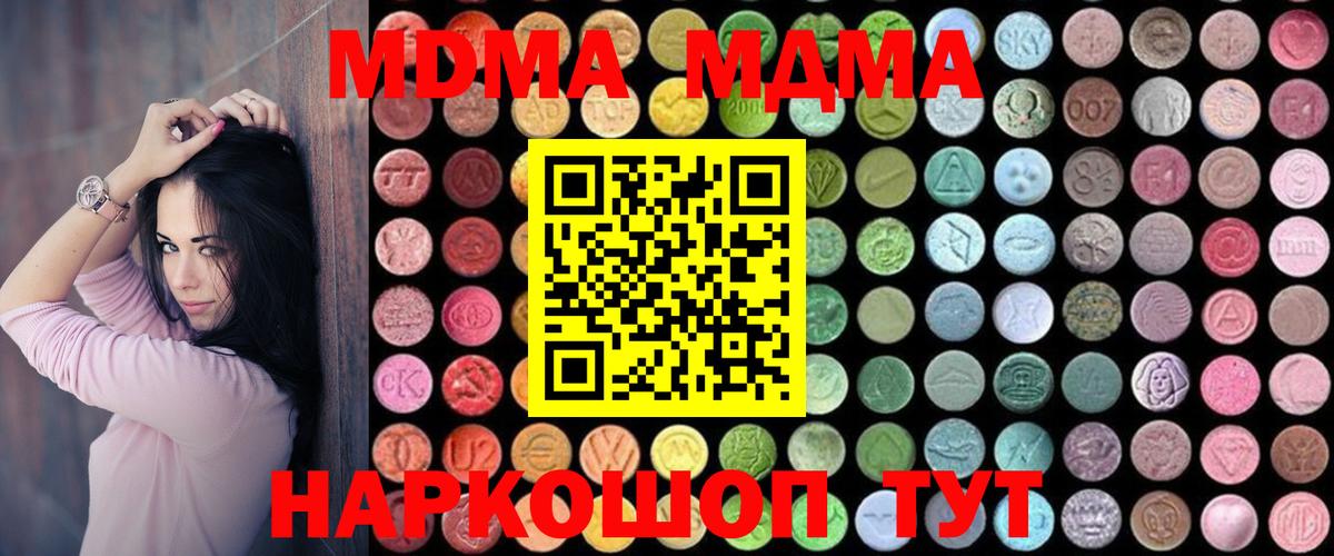 МДМА  Курчатов  MDMA Molly 