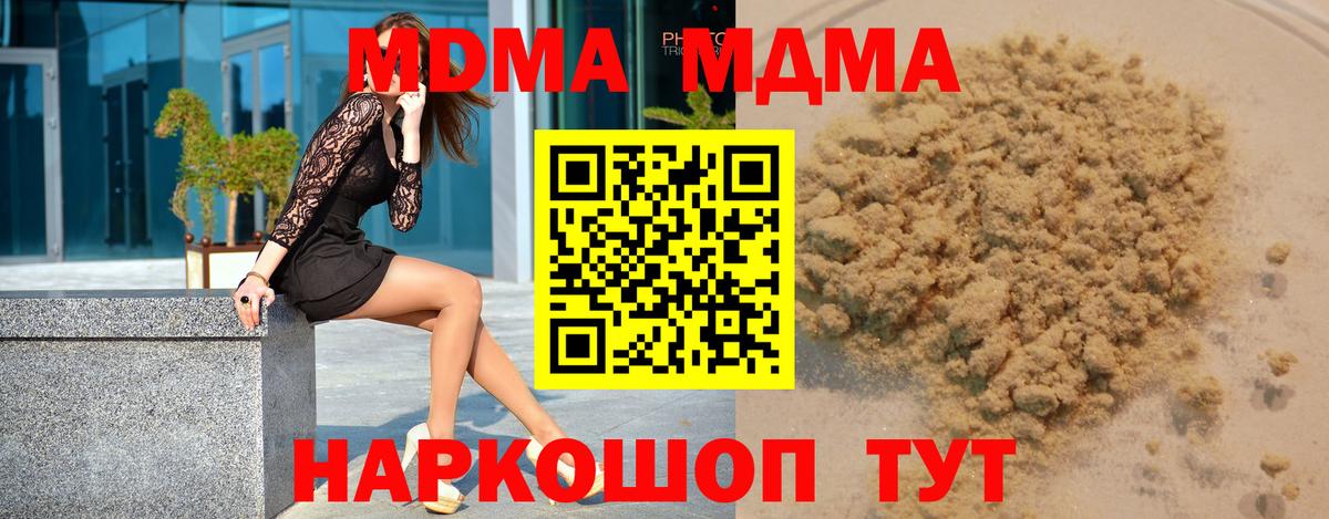 MDMA молли Курчатов