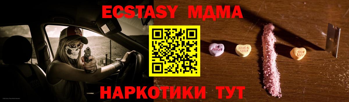 МДМА Molly  МДМА VHQ  Курчатов  Вход с VPN 