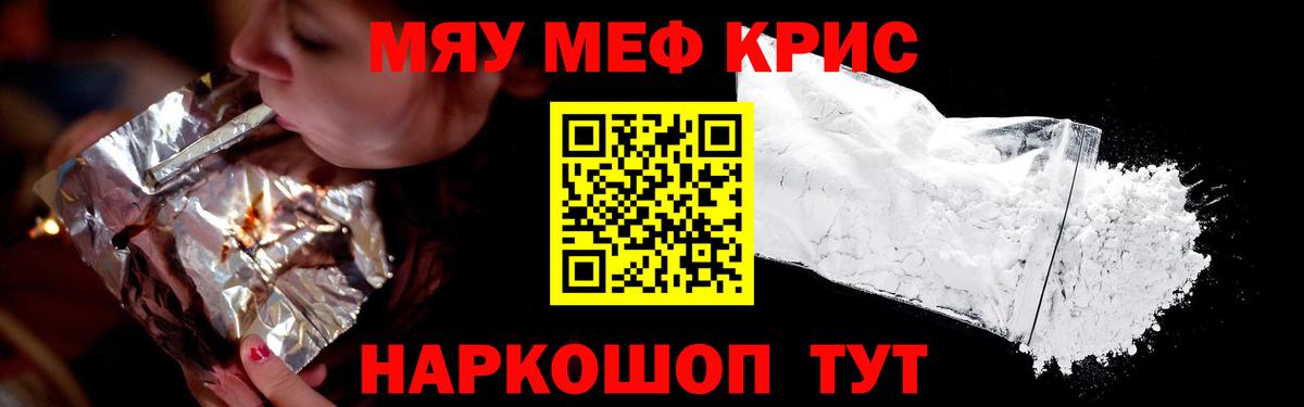 Меф 4 MMC  Вход с VPN  МЕФ  как найти   Меф кристаллы  Курчатов  Мефедрон 