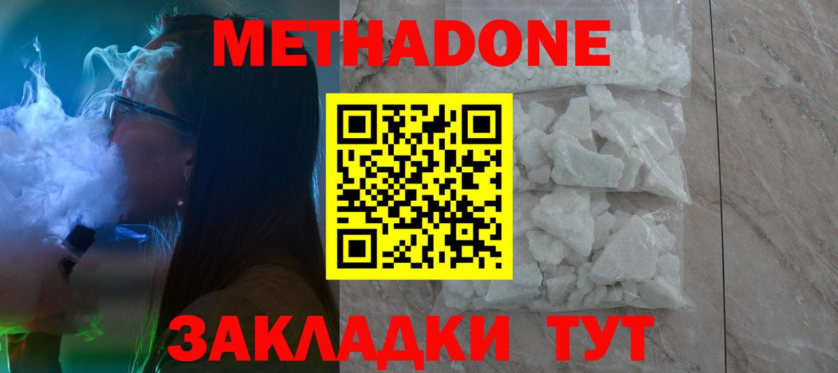 Курчатов  Метадон methadone  KRAKEN ссылки  Метадон кристалл  Вход с VPN 