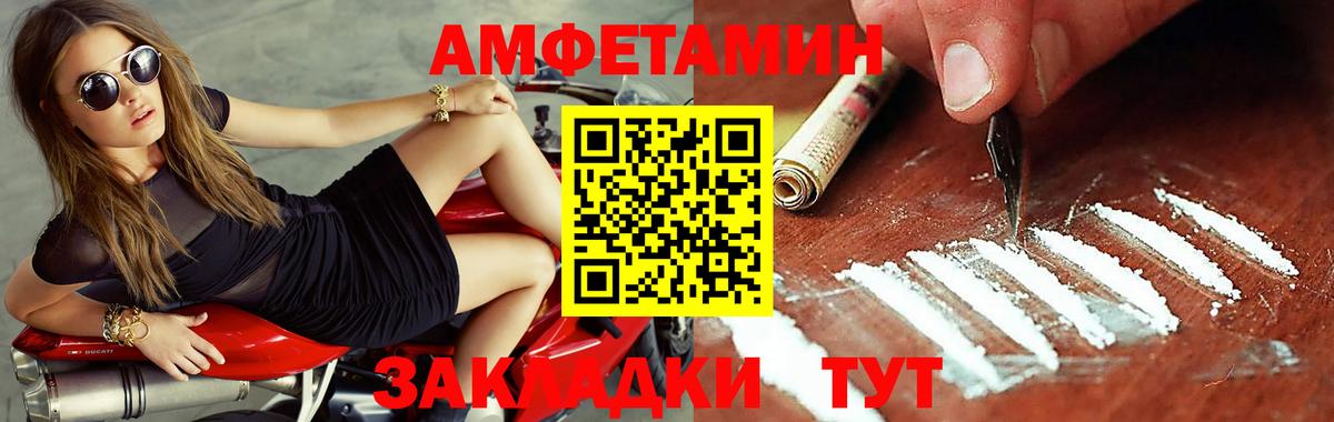 Первитин кристалл  Вход с VPN  Курчатов 