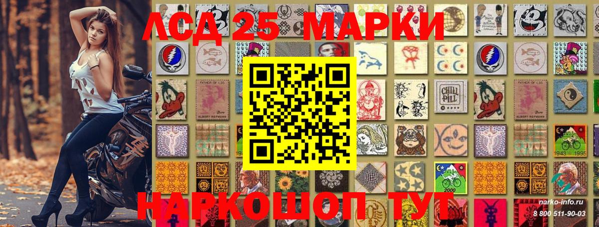 Марки NBOMe 1500мкг Курчатов