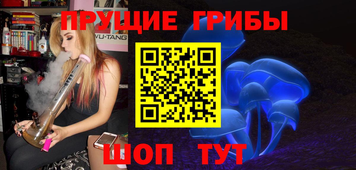 Галлюциногенные грибы ЛСД Курчатов