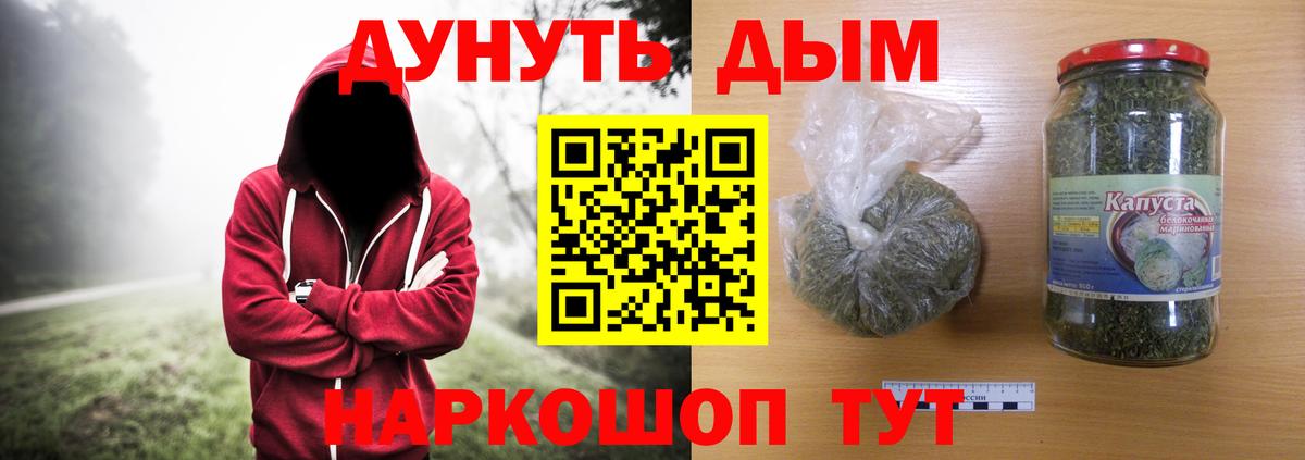 Шишки марихуана White Widow Курчатов