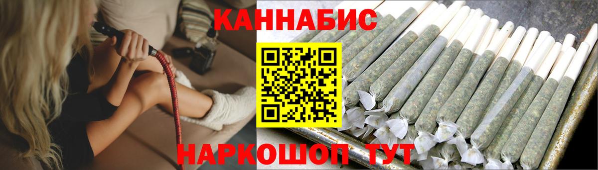 Бошки Шишки план  Бошки Шишки Bruce Banner  Бошки Шишки планчик  МАРИХУАНА конопля  Курчатов  Вход с VPN 
